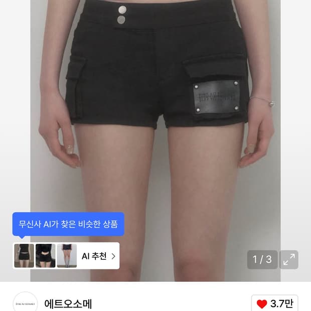 에트오소메 Leather Patch Cargo Short Pants