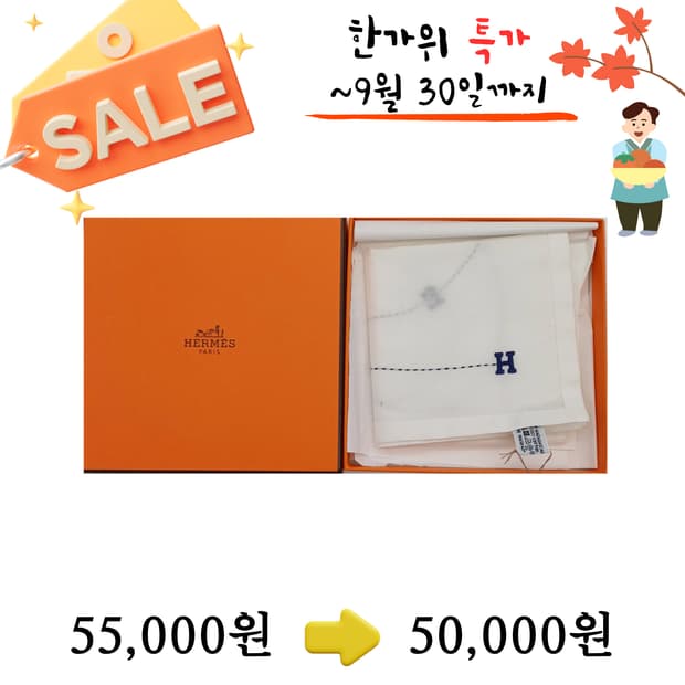 HERMES 에르메스 손수건 스카프 [JBF8449_1088-09]