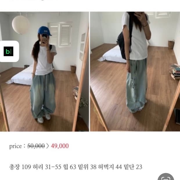 와이드 스트링 데님 팬츠