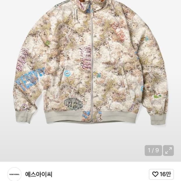 예스아이씨 집 워크 재킷 카모 L