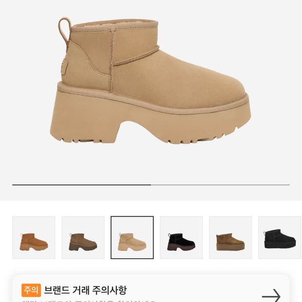 어그 클래식 울트라 미니 뉴 하이츠 부츠 머스터드 시드