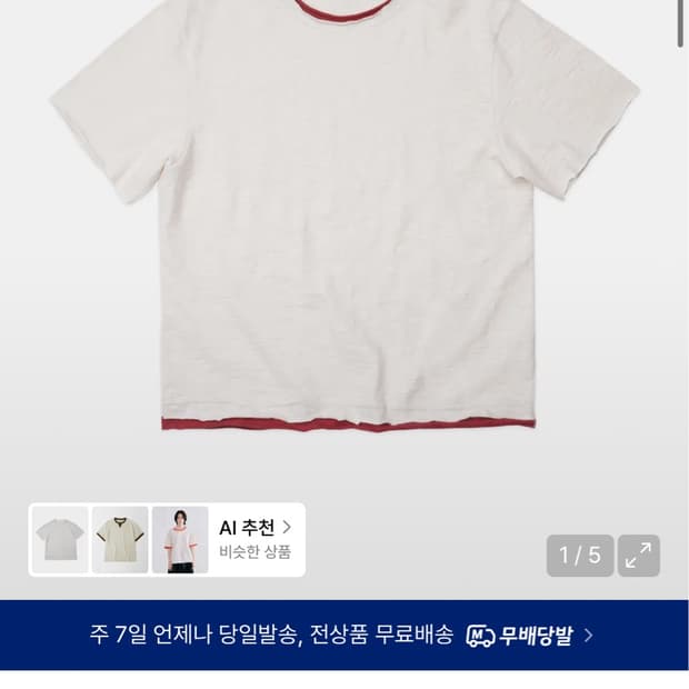 (2xl) 도프제이슨 반팔 티셔츠 아이보리 레드 배색