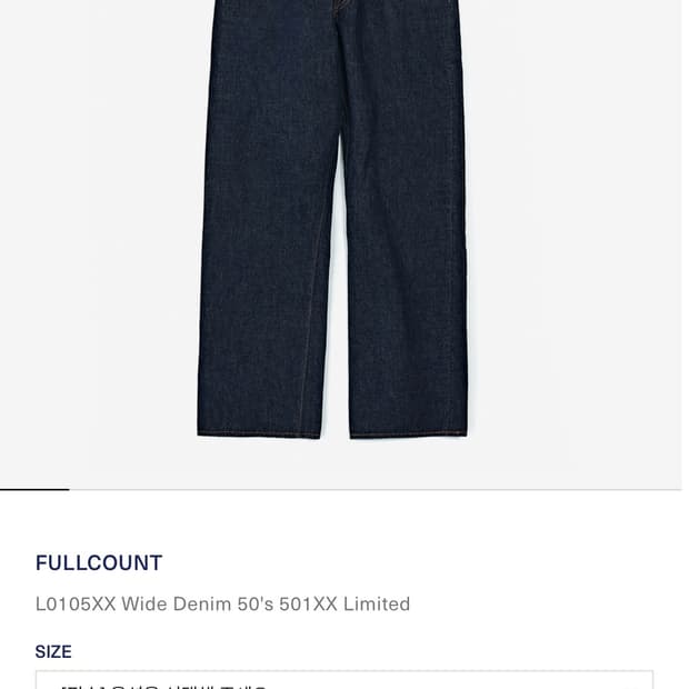 풀카운트 L0105XX 32 오어슬로우 웨어하우스 제라도 LVC RRL