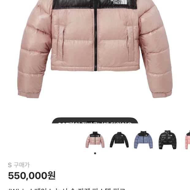 노스페이스 눕시 숏 자켓 파스텔핑크