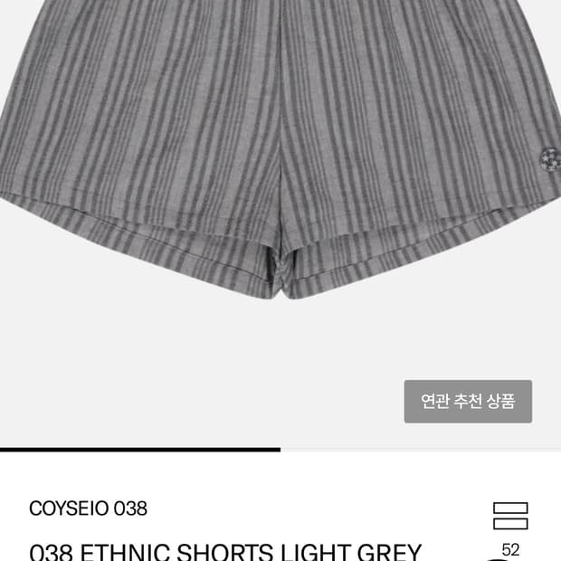 코이세이오 반바지 038 ETHNIC SHORTS LIGHT GRE