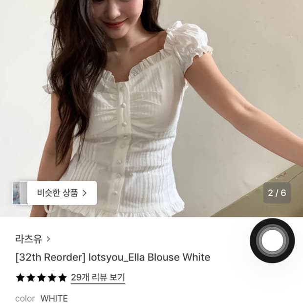 라츠유 엘라 블라우스