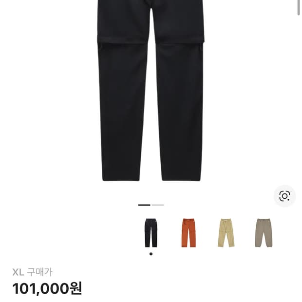 나이키 ACG 집오프 트레일 팬츠 블랙 XL