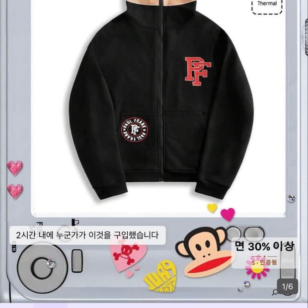 쉬인 폴프랭크 후드집업