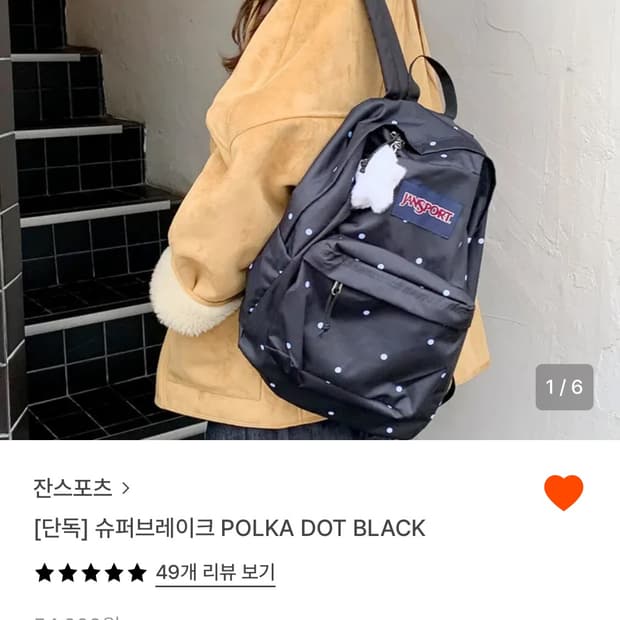 잔스포츠 도트 가방 구해요!!!