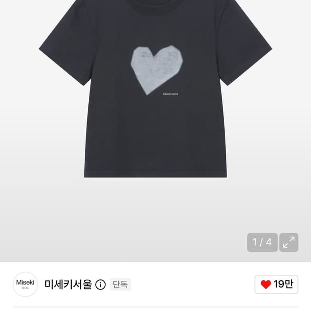 미세키서울 Hearts short sleeves 반팔티