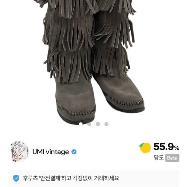 미네통카 프린지 부츠