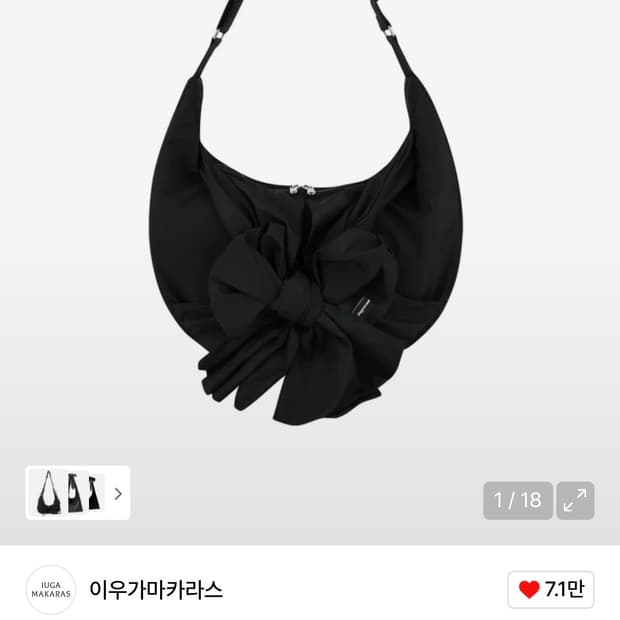 이우가마카라스 노티드 숄더백 크로스백