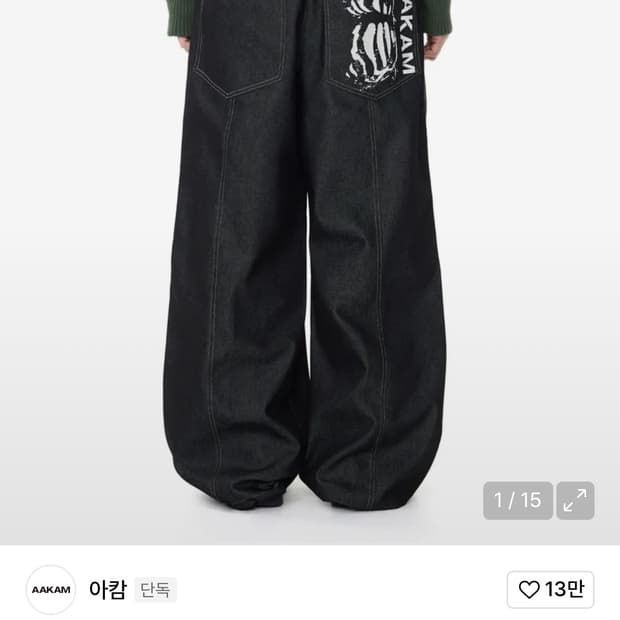 아캄 핀턱 데님 팬츠 블랙