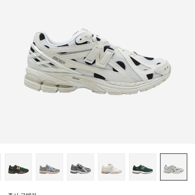 뉴발란스 1906r 265💛💛