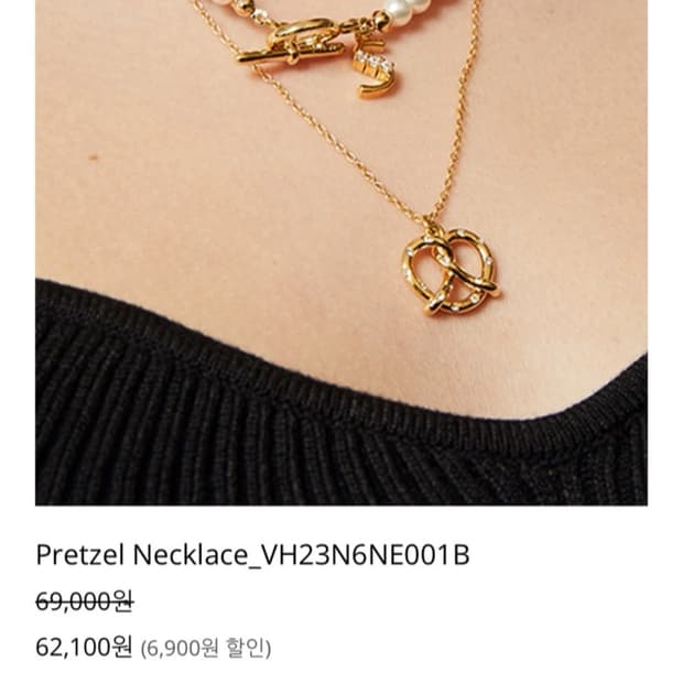 빈티지헐리우드 프레첼 목걸이