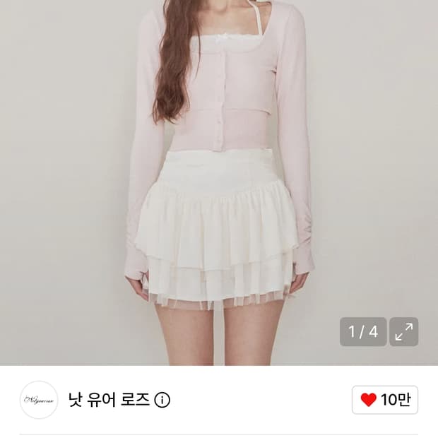 낫유어로즈 루나 가디건 세트 핑크