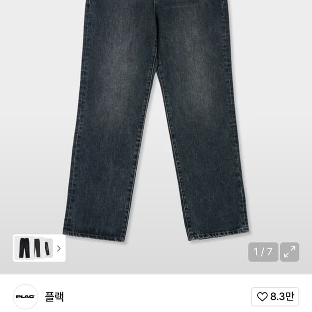 플랙진 에센셜 M61 스트레이트진 블루블랙 30 새상품