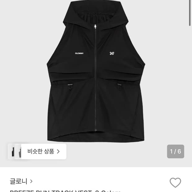 글로니 BREEZE RUN TRACK VEST (BLACK)