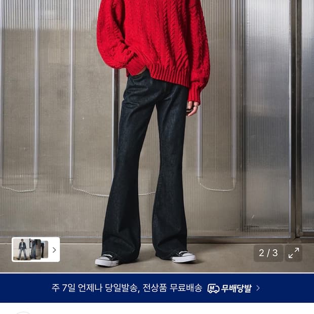 엘무드 / 잔느 플레어 데님팬츠 (인디고) / 46