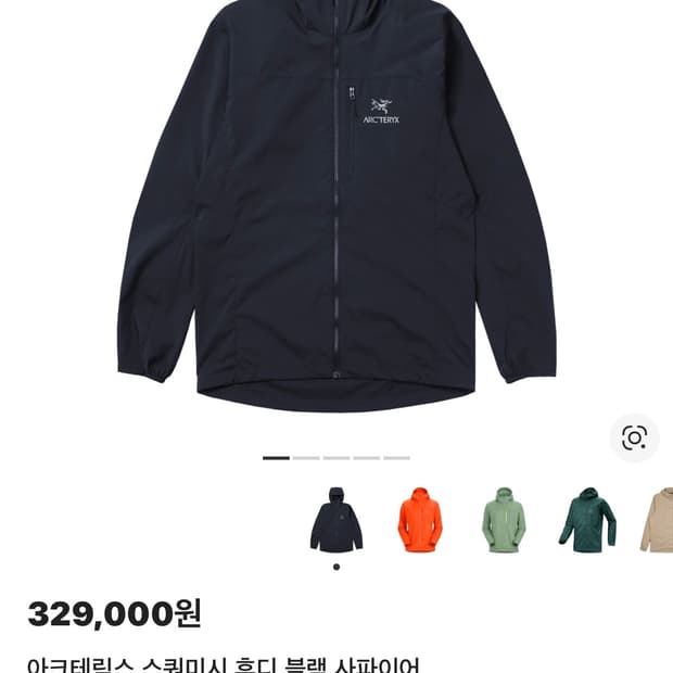 아크테릭스 스쿼미시 블랙 사파이어m