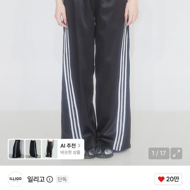 일리고 레이스 라인 트랙 팬츠 블랙 s