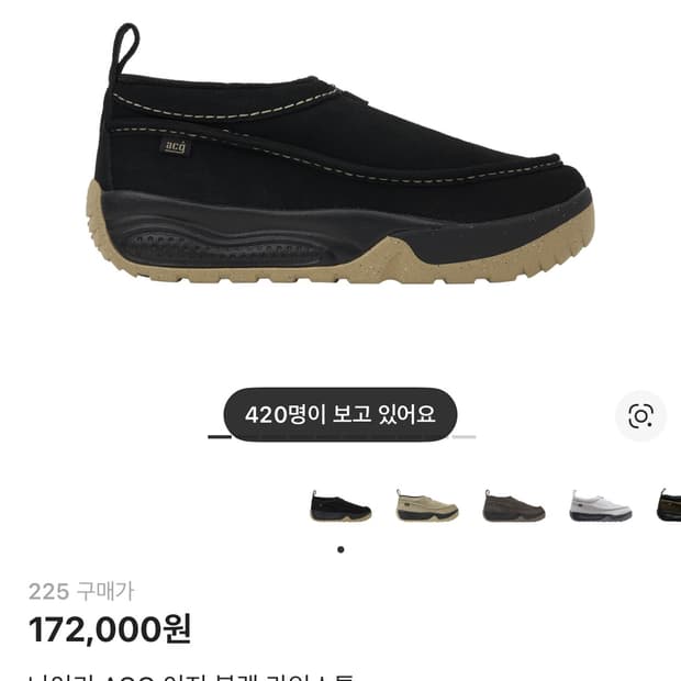 나이키 acg블랙라임스톤