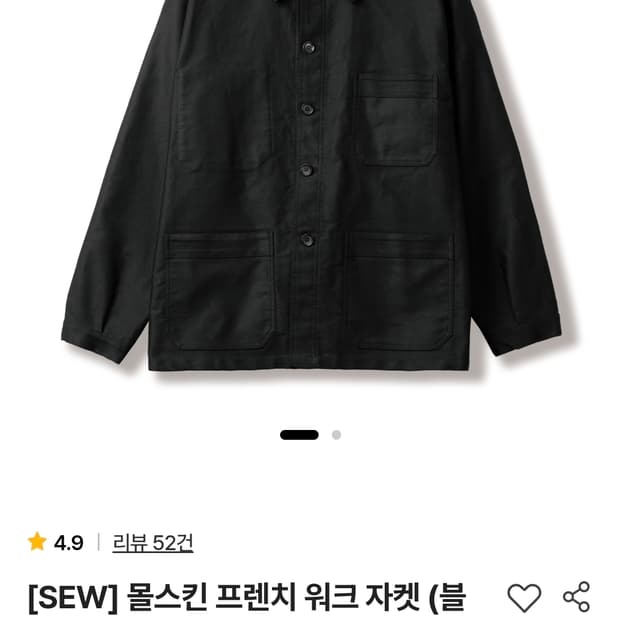 스테디에브리웨어 sew 몰스킨 프렌치 워크 자켓(블랙) 2사이즈