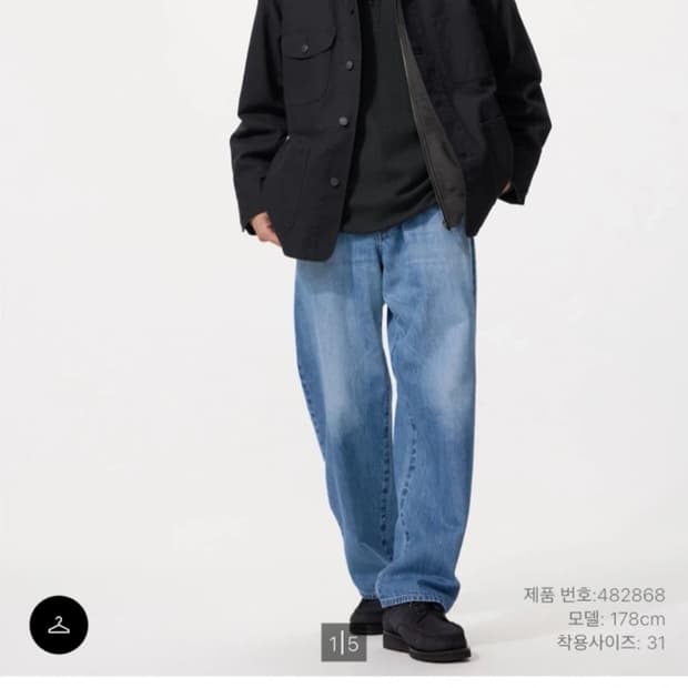 유니클로 배기진