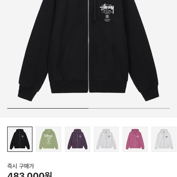 스투시 월드투어 후드집업 xl