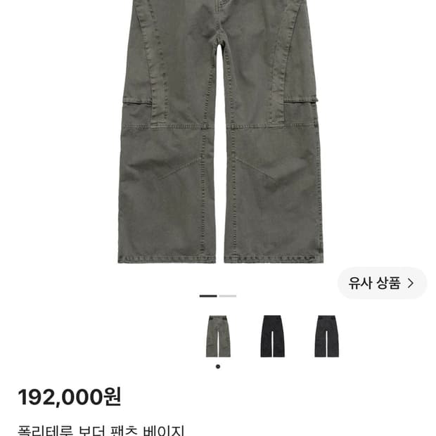 폴리테루 보더팬츠 3사이즈