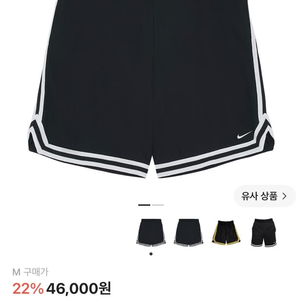 나이키 베스킷볼 쇼츠