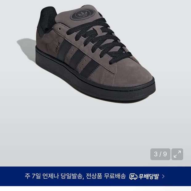 아디다스 캠퍼스 운동화 250