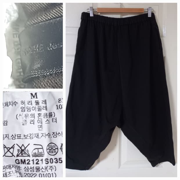 꼼데가르송 사루엘팬츠 M