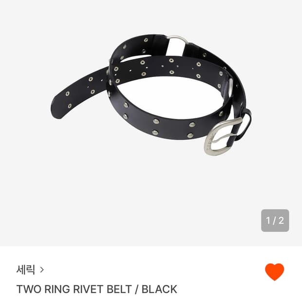 세릭 투링 벨트