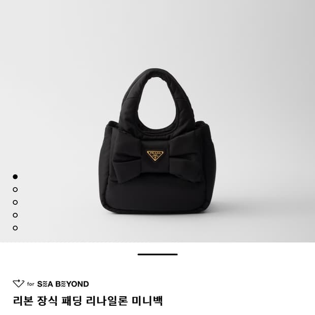 프라다 리본 패딩 리나일론 미니백