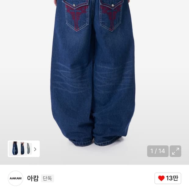 아캄 cros2 washed denim pants