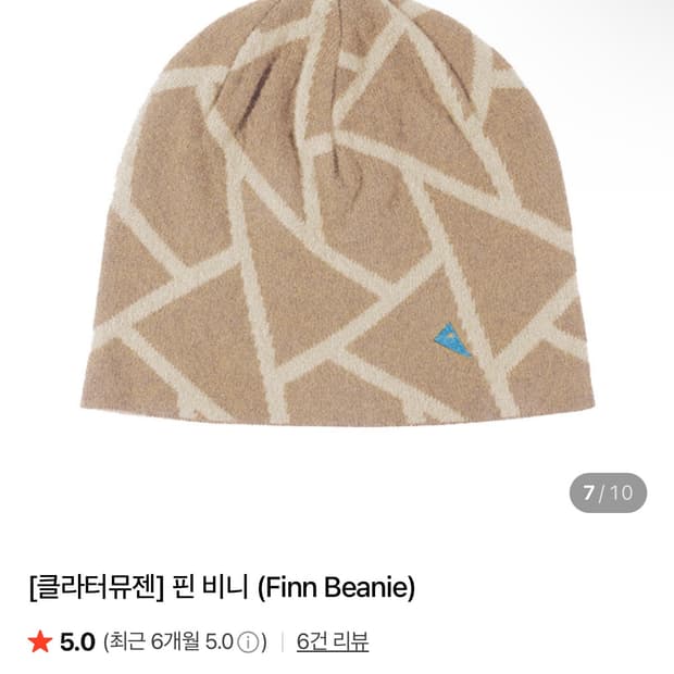 클라터뮤젠 비니