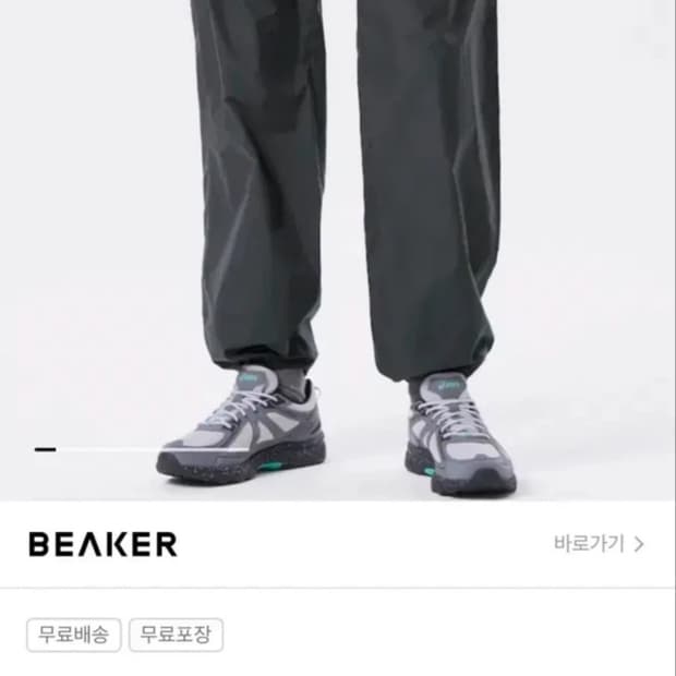 단톤 맨 이지 팬츠 차콜