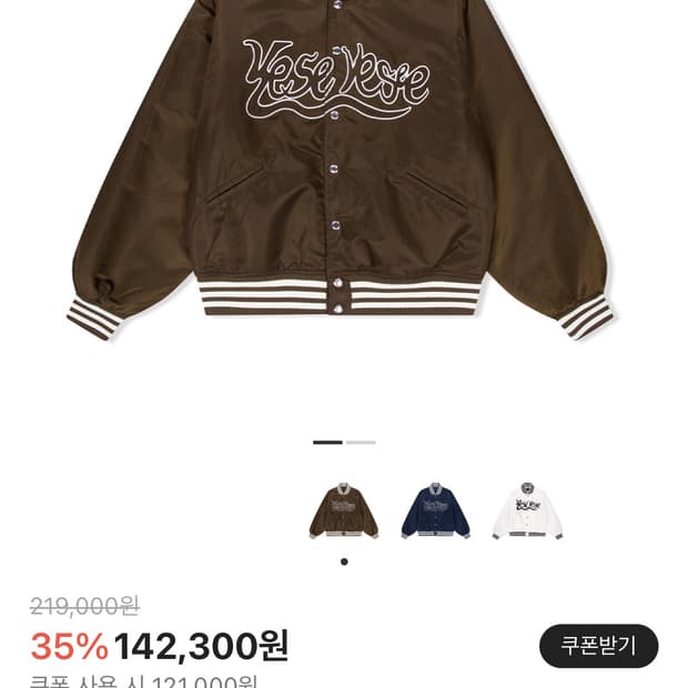 YESEYESEE Y.E.S Snail Logo Stadium Jacke