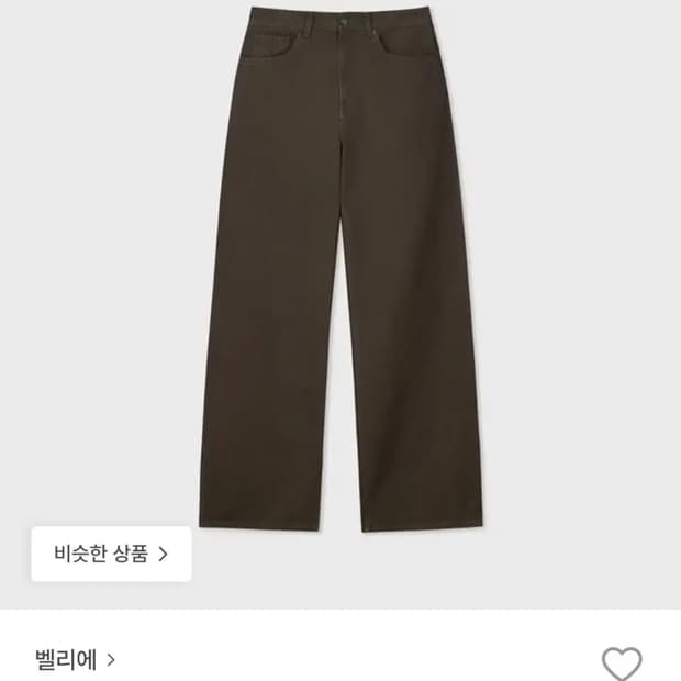 벨리에 / 트루 와이드 데님팬츠 (워시드 브라운) / 30