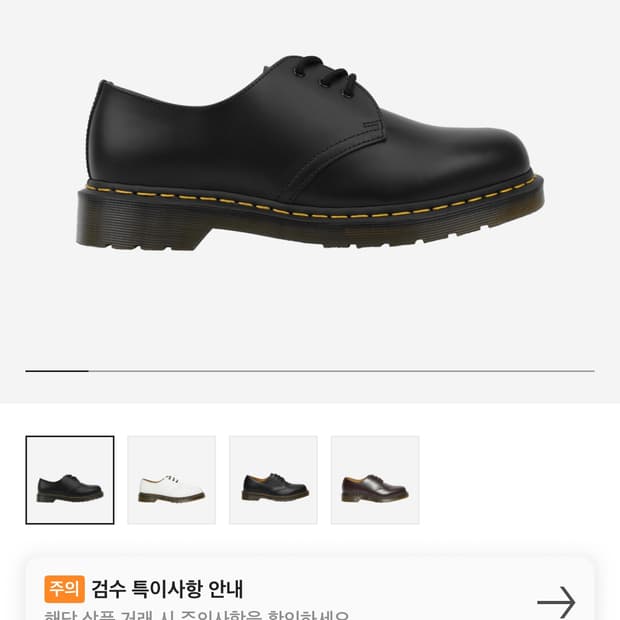 닥터마틴 스무스 280삽니다
