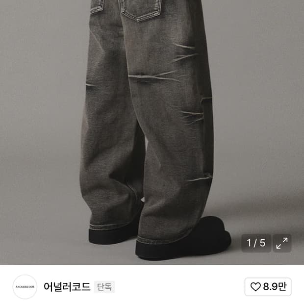 어널러코드 도밍고 데님 팬츠