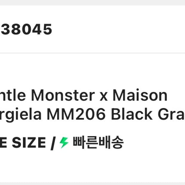 (크림) 젠틀몬스터 마르지엘라 mm206 블랙 그레이 집 1회착