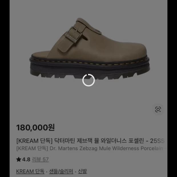 닥터마틴 제브잭 뮬 포셀린 샌들 250