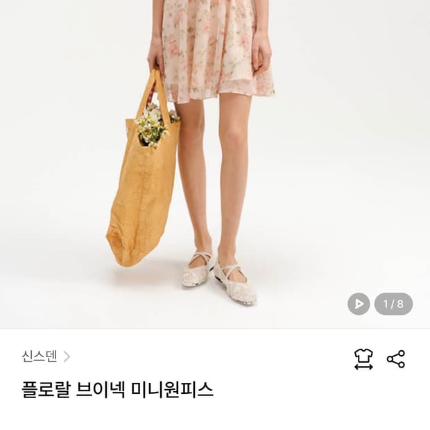 신스덴 플로랄 브이넥 미니원피스 M 새상품