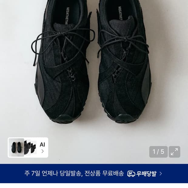 네거티브쓰리 넘버3 Asymmetry No.3 270