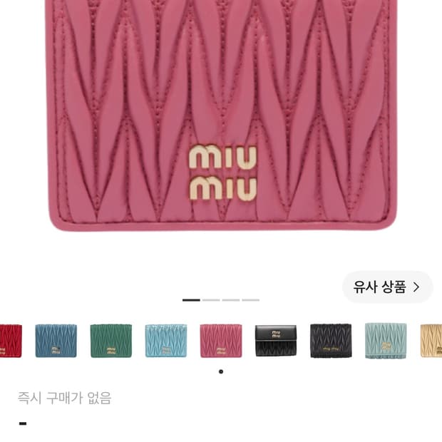 미우미우 마테라쎄 반지갑 핑크