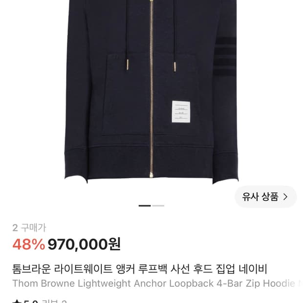 (구매) 톰브라운 사선집업 후드집업 블랙