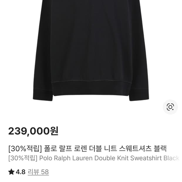 폴로 랄프 로렌 더블 니트스웨트셔츠 블랙 L