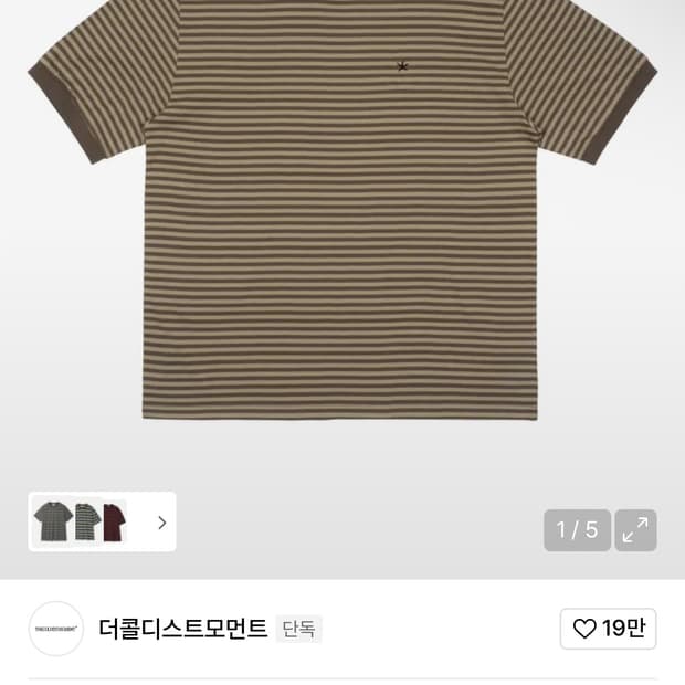 더콜디스트모먼트 스트라이프티 브라운
